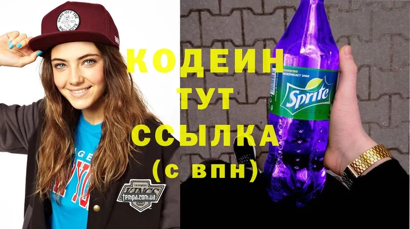 Кодеиновый сироп Lean Purple Drank Абинск