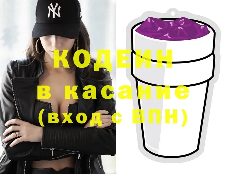 kraken   Абинск  Codein Purple Drank 