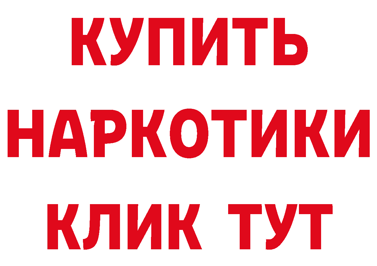 Где можно купить наркотики? это клад Абинск