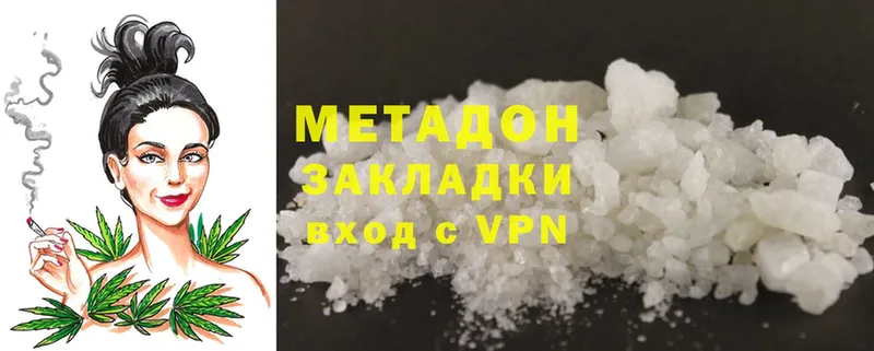 Метадон methadone  Абинск 